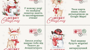 Різдвяні  географічні передбачення для учнів