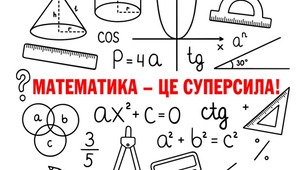 Одиниці вимірювання об’ємних фігур. Об’єм прямокутного паралелепіпеда