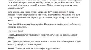 Новорічна патріотична сценка