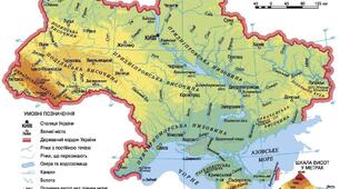   Рельєф , тектонічна будова та корисні копалини України.