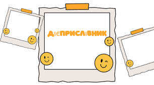 Презентація "Дієприслівник" (7 клас)