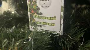 Ялинка в числах