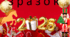 Новорічна Фотозона 2026
