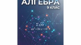 КТП з алгебри 9 клас до підручника Прокопенко, 2 год. на тиждень
