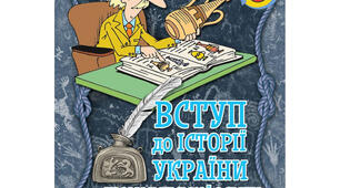 Розвиток уявлень людини про світ. Історичний простір на картах упродовж історії.
