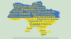 Відповідальність і толерантність. Вплив самовираження на взаємодію з іншими.