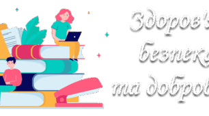 ЗБД 7 КЛАС Комплексна підсумкова робота за І семестр за групами результатів