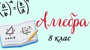 8-А_НУШ. Підсумкова діагностична робота за І семестр 
