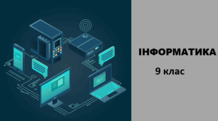 Python. Масиви. Списки. Алгоритми опрацювання  масивів