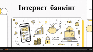 Відеоогляд "Інтернет банкінг"