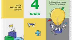 Діагностична робота з теми "Величини"