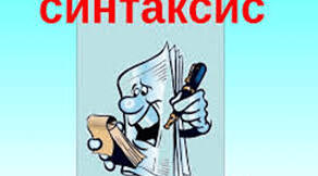 11 клас Контрольна робота № 2 з теми "Синтаксична норма" 