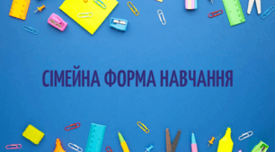 Підсумкова контрольна робота з всесвітньої історії за І семестр для учнів 11 класу, які навчаються за сімейною формою навчання