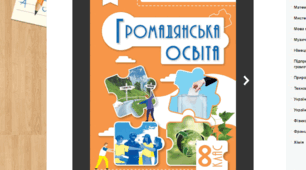 Комплексна підсумкова робота (КПР) з Громадянської освіти (Пометун) 8 клас 2025