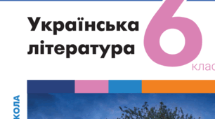 Підсумкова робота за ГР 2 і ГР 4 за творами з розділу « Поетичний дивосвіт», В. Рутківського і М. Вороного