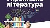 Підсумкова робота 3. Час для див і фантазій. Літературна казка.