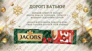 Листівки привітання для батьків учнів.