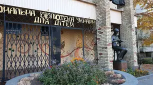 9 клас. Поширення мистецтва: музеї, галереї, бібліотеки