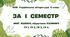 Комплексна підсумкова робота. Українська література. 6 клас. За І семестр; МНП Яценко; підручник Калинич ГР 1, ГР 2, ГР 3, ГР 4