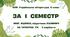 Комплексна підсумкова робота. Українська література. 6 клас. За І семестр; МНП Яценко; підручник Калинич за ЧОТИРМА ГР !!!   2 варіанти