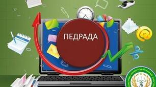 Засідання педагогічної ради вчителів Протокол №2 від 24.10.2025 р.