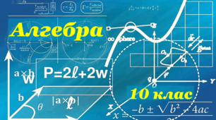 СР_Корінь n-го степеня. Степінь із раціональним показником