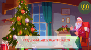 Автоматизація звуку Л у зв'язному мовленні та чистомовках. Різдво. Новий рік.