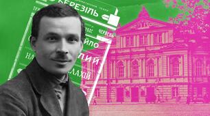 Подорож життям Миколи Куліша