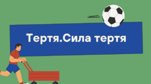 Тертя. Сила тертя