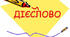 7 клас. ДІАГНОСТИЧНА РОБОТА № 3 з теми «Дієслово» (частина 2) (ГР2,4)