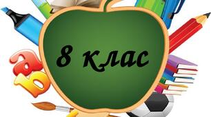 Комплексна підсумкова контрольна робота з української літератури для 8 класу НУШ за І семестр