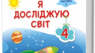 Діагностувальна робота за І семестр