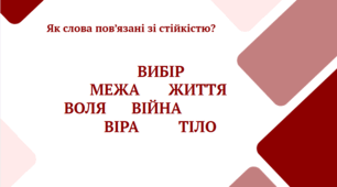 Олександр Довженко. Оповідання «Воля до життя». Образ Воїна у творі: солдата Івана Карналюка і лікаря-хірурга Миколи Дудка. Психологічний портрет героїв та засоби художнього вираження. Проблема війни і цінності людського життя.