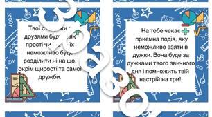 Розтяжка "Тиждень математики", математичні передбачення для 5-11 класів