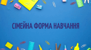 9_Підсумкова контрольна робота за ІІ семестр (сімейне навчання)_фізика