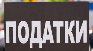 Тема 5. Податки. Практична робота 4  Обчислення суми окремих податків (складено за підручником «Підприємництво і фінансова грамотність» автори: Пластун О., Панченко С., Оверко В.).