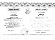  Диплом магістра Управління закладом освіти