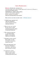 Різдвяна казка 3