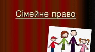 Аналіз Проекту Закону України «Про інститут реєстрованих партнерств» № 9103 від 13.03.2023