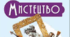 Підсумкова робота з мистецтва 8 клас НУШ. Стилі мистецтва (І семестр)