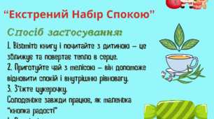 Новорічна листівка для батьків на батьківські збори:  "Хвилинка спокою"