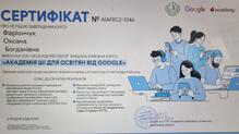  Академія ШІ для освітян від Google