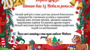 Новірічні листівки