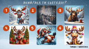 Емоційні криголами "Який/яка ти сьогодні?"