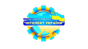 Контрольна робота №4 (Науково-педагогічний проєкт «Інтелект України»)