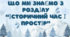 Історичний час і простір 