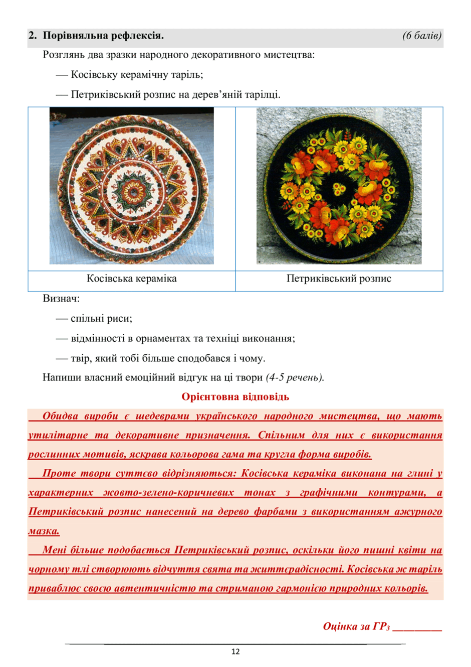 0900qfir-21f0-940x1329.png
