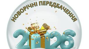 Новорічні передбачення для учнів