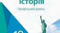Підсумковий тест по Всесвітній історії І семестр