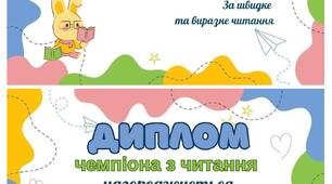 Дипломи для дітей
